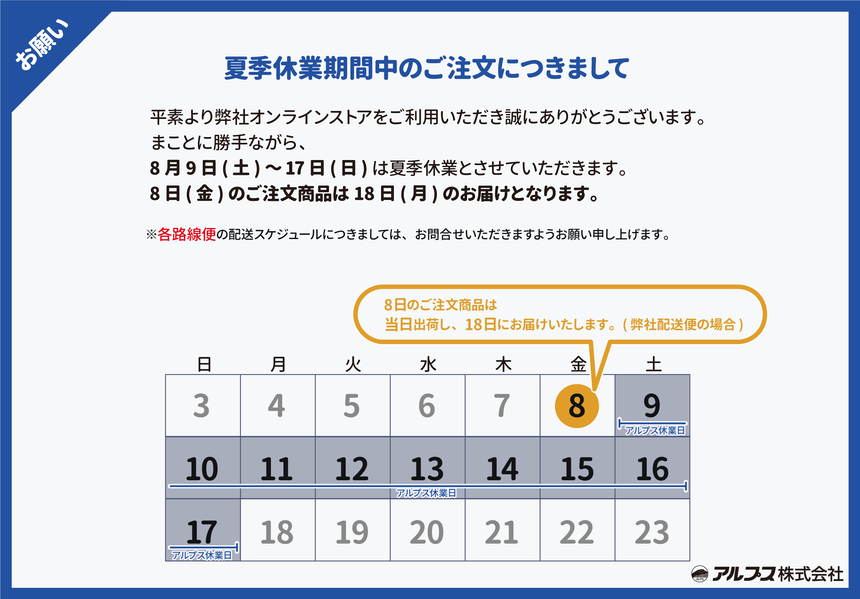 お知らせ